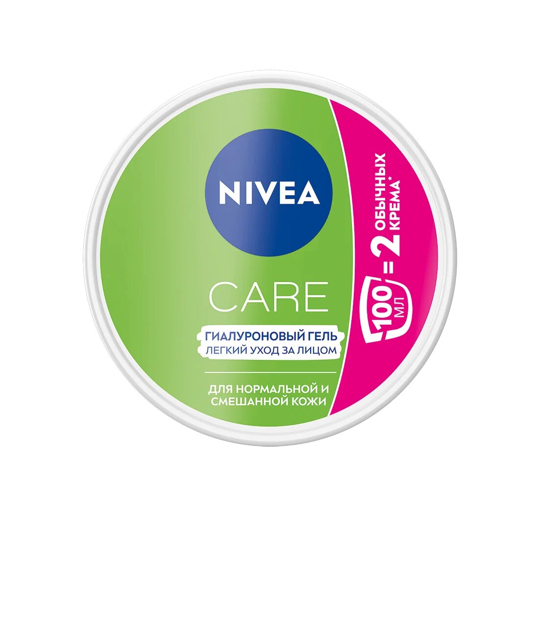 Nivea Care Увлажняющий гиалуроновый гель для лица, 100 мл