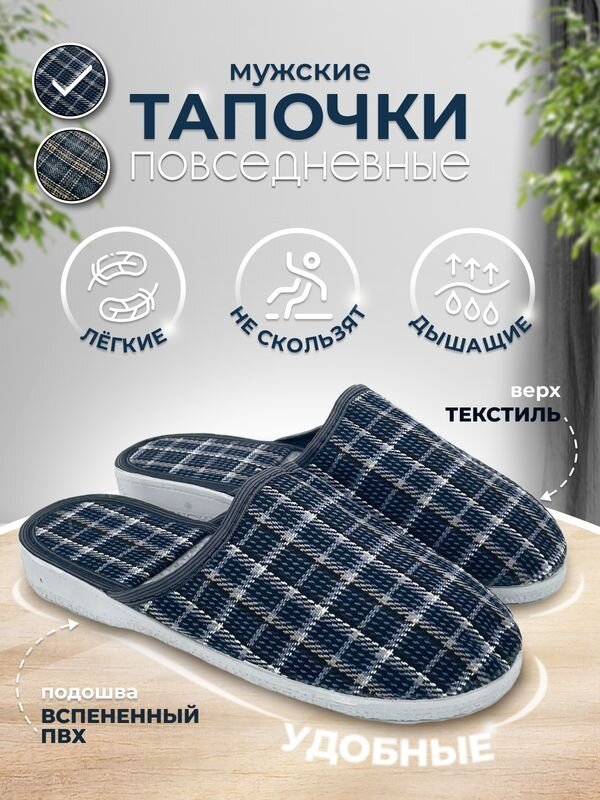 Тапочки Home Slippers