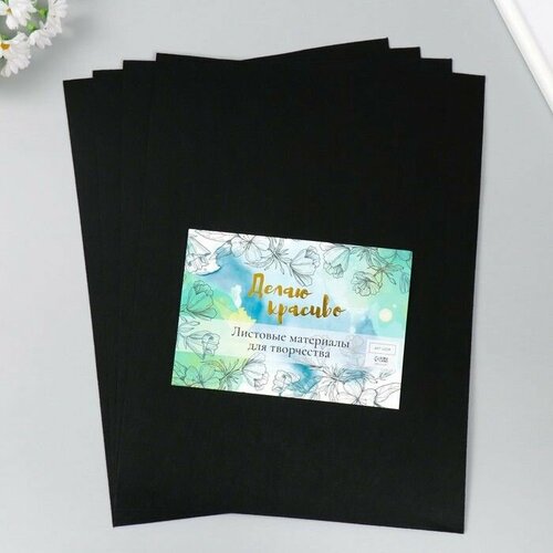 Фетр 2 мм Чёрный набор 4 листа 30х40 см 719₽