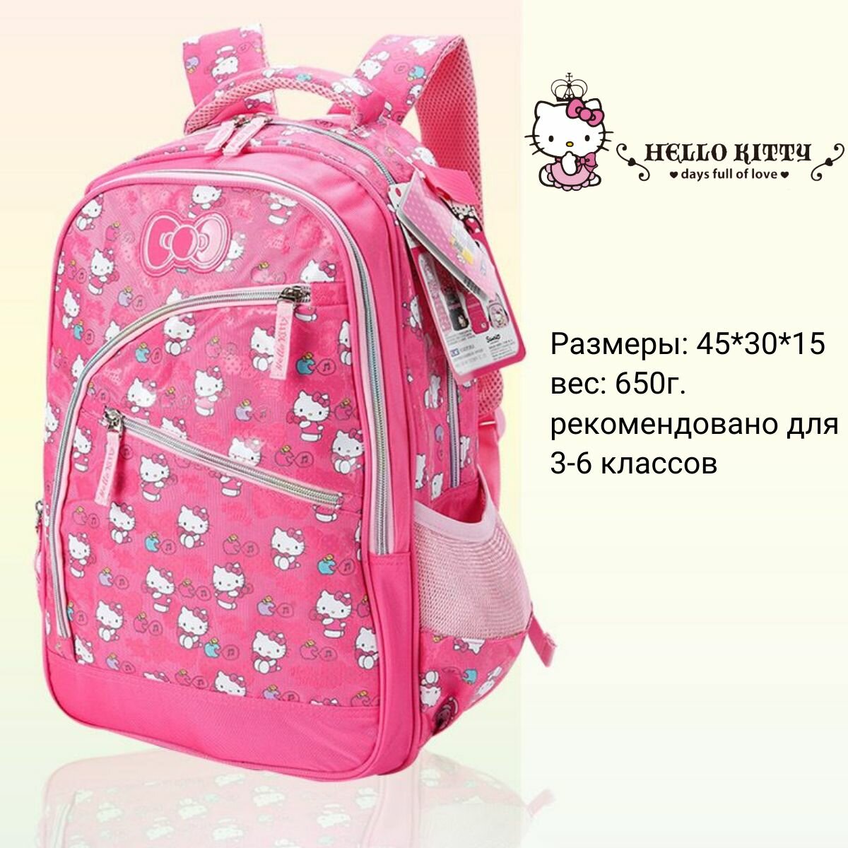 Рюкзак Hello Kitty Хеллоу Китти