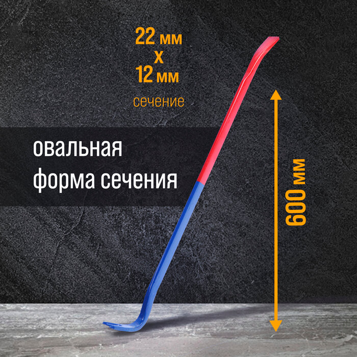 Ломы И Гвоздодёры Лом-гвоздодер Тундра, усиленный, 65 сталь, 600 х 22 х 12 мм Tundra 2640781 .