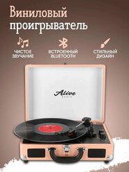 Виниловый проигрыватель Alive Audio GLAM Blush c Bluetooth