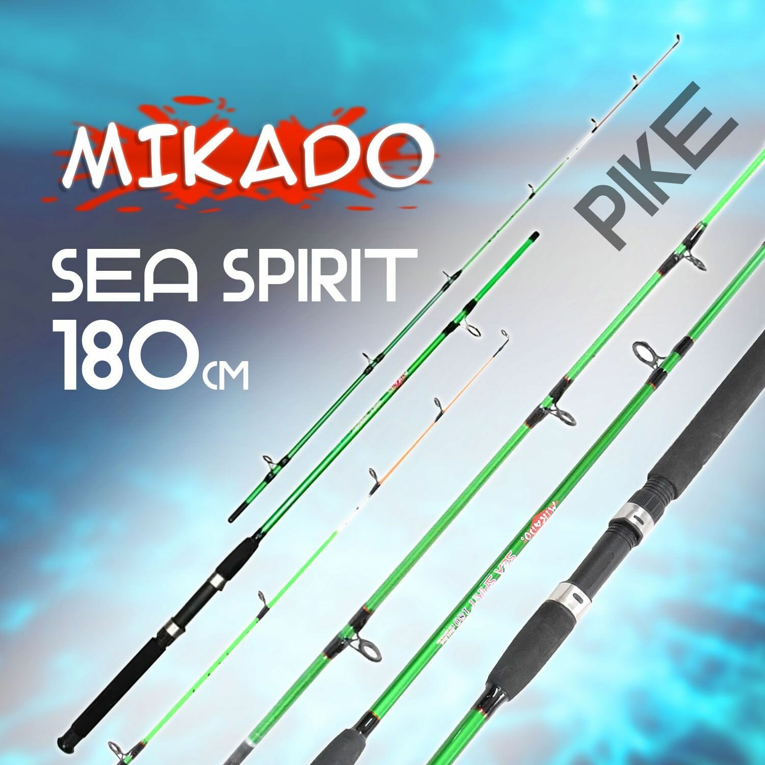 Удилище для рыбалки MIKADO SEA SPIRIT 180 см, тест 20-80 грамм