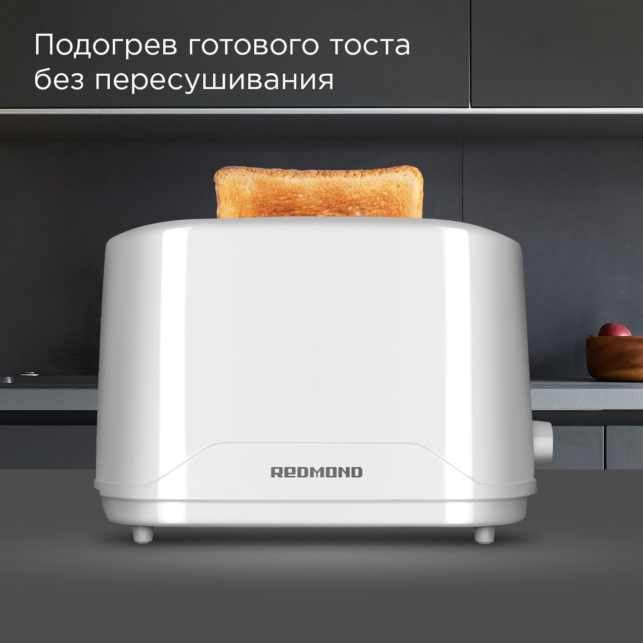 Тостер для хлеба REDMOND RT-437 (белый), 6 уровней обжарки, поддон для крошек — фото 1