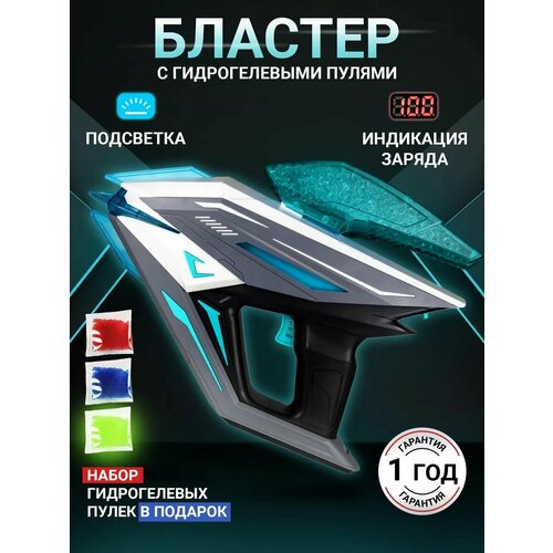 автомат орбибол с шариками орбизами на аккумуляторах 78 см m4 g960a Бластер орбибольный со световыми и звуковыми эффектами.