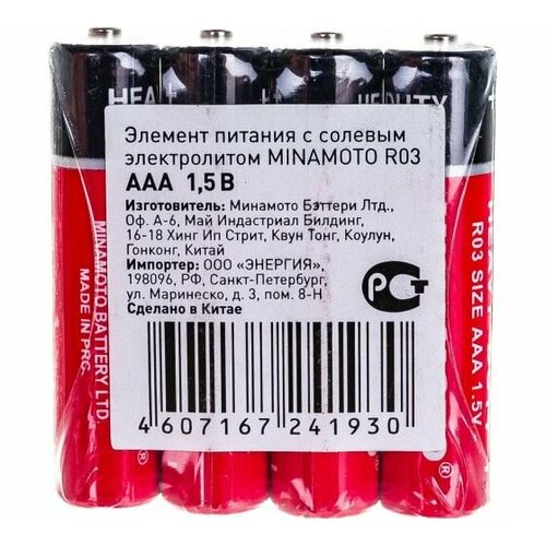 Батарейка Minamoto R03, 4 shrink 401 батарейка lr03 rexant aaa мизинчиковые 12 шт