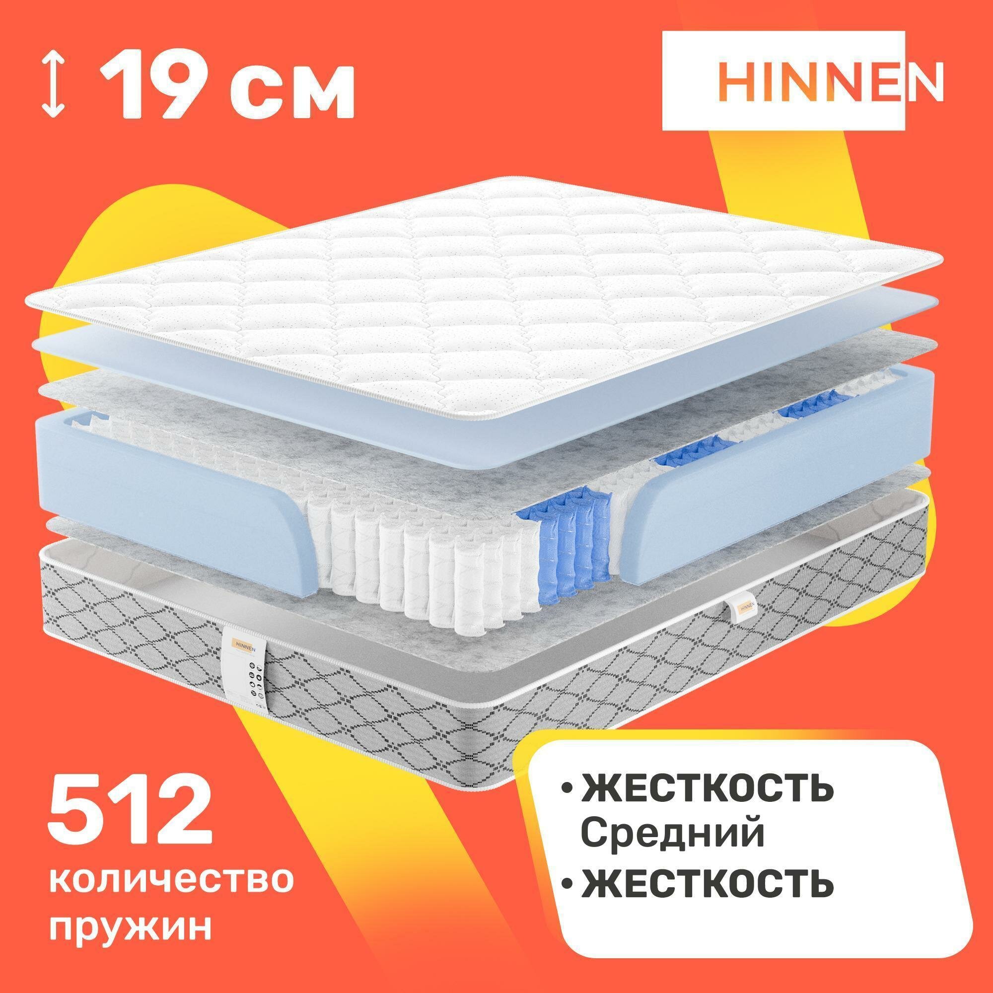 Матрас с независимыми пружинами Hinnen Base Top 70x200