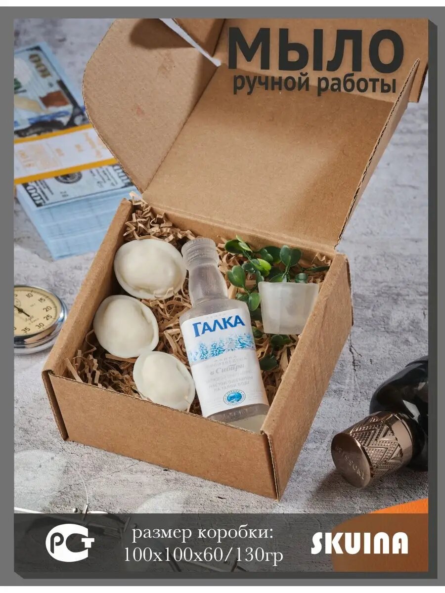 фото Мыло водка и огурцы, мыло мужчине