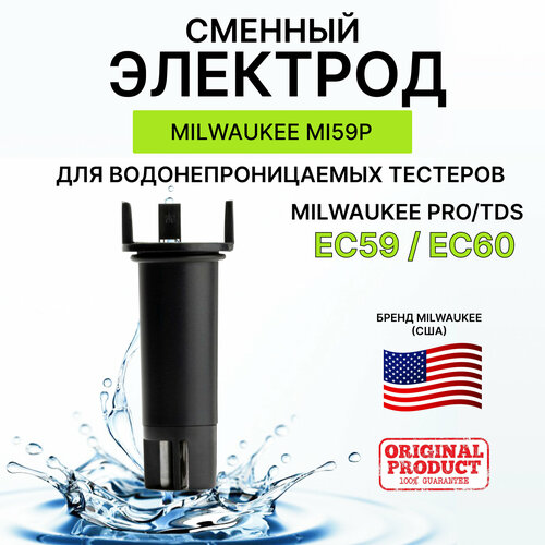 Сменный электрод MILWAUKEE MI59P для тестеров EC59 И EC60 3-В-1