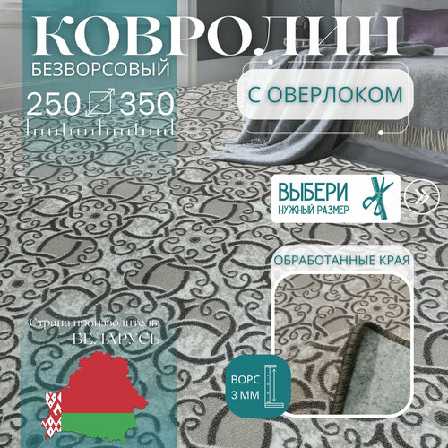 фото Ковролин метражом 2,5х3,5 м, без ворса "графит цветком", бежевый с оверлоком витебские ковры
