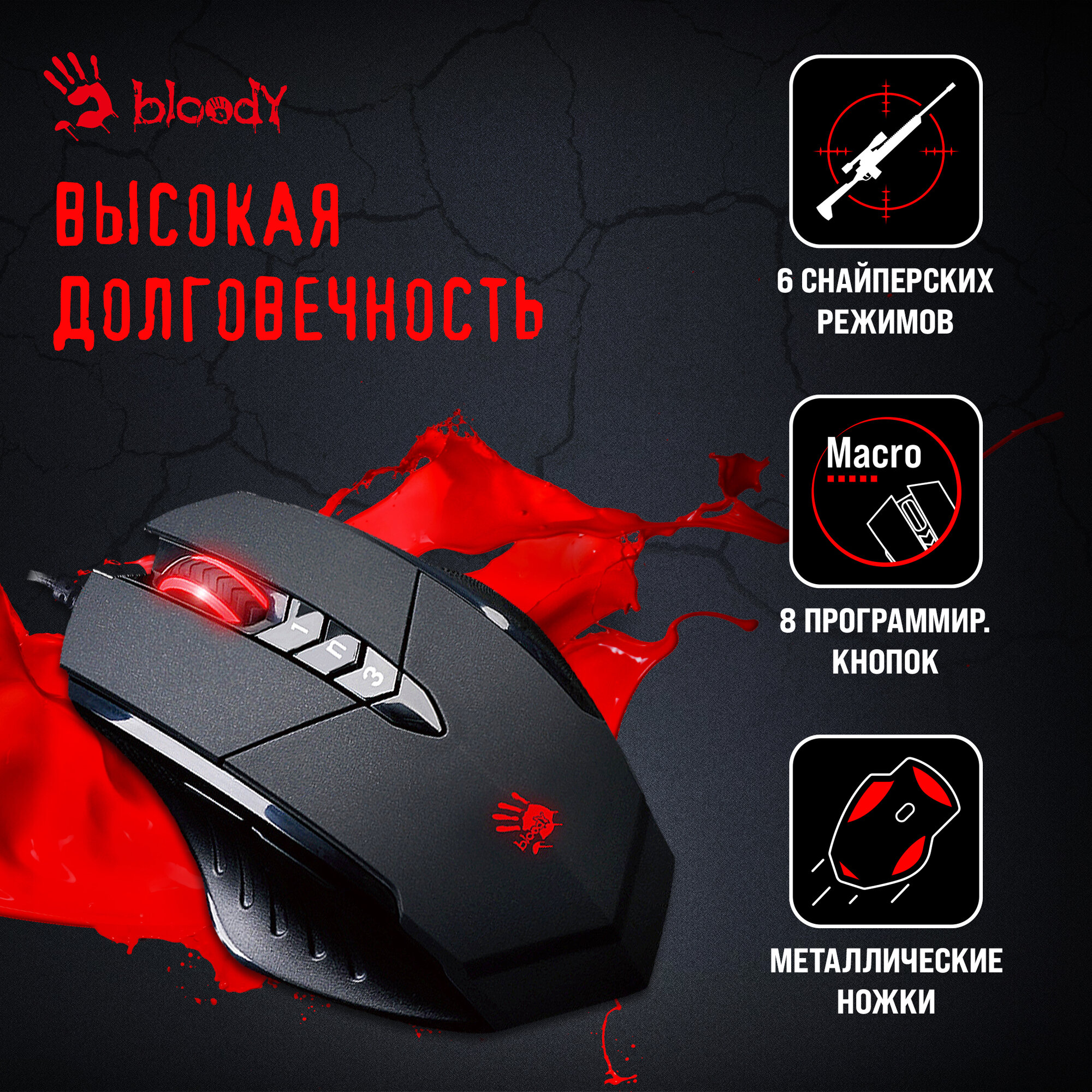 Мышь A4 Bloody V7 черный оптическая (3200dpi) USB3.0 (8but)