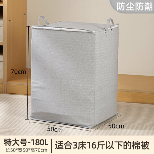 Корзина для хранения одежды one с ручками цвет Grey arrow quilt bag 180 л 850₽