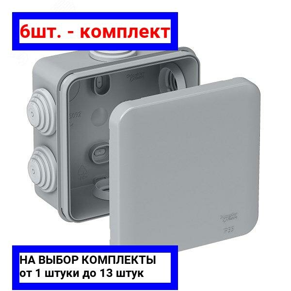 фото Распределительная коробка Systeme Electric Mureva IMT35092 скрытый монтаж 110x110 мм