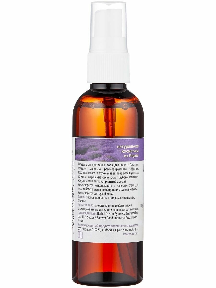 Гидролат (цветочная вода) Лаванда Aasha | Ааша 100мл Aasha Herbals - фото №5
