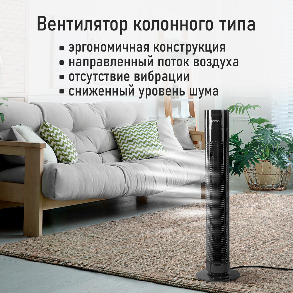 Напольный вентилятор MARTA MT-FN2556A черный — фото 1