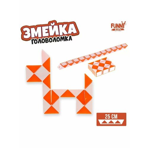 Головоломка змейка Рубика 24 блока 510₽