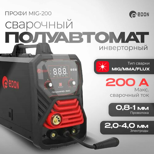 Сварочный полуавтомат инверторный Edon ПрофиMIG-200 18120₽