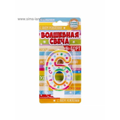 Свеча в торт цифра 6 С Днем рождения 475₽