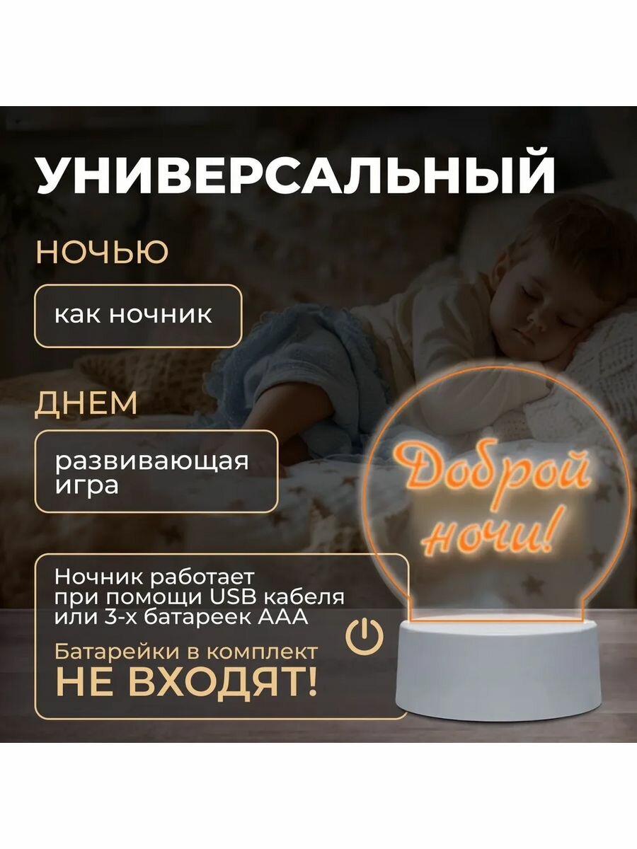 Обзор: Детский светильник интерактивный ночник с маркером