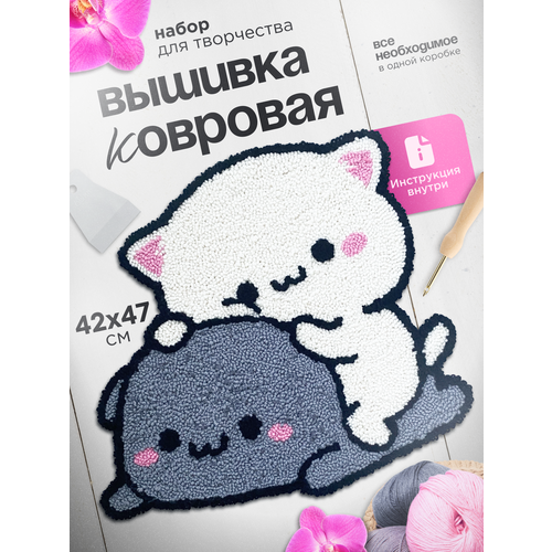 Набор для вышивания в ковровой технике