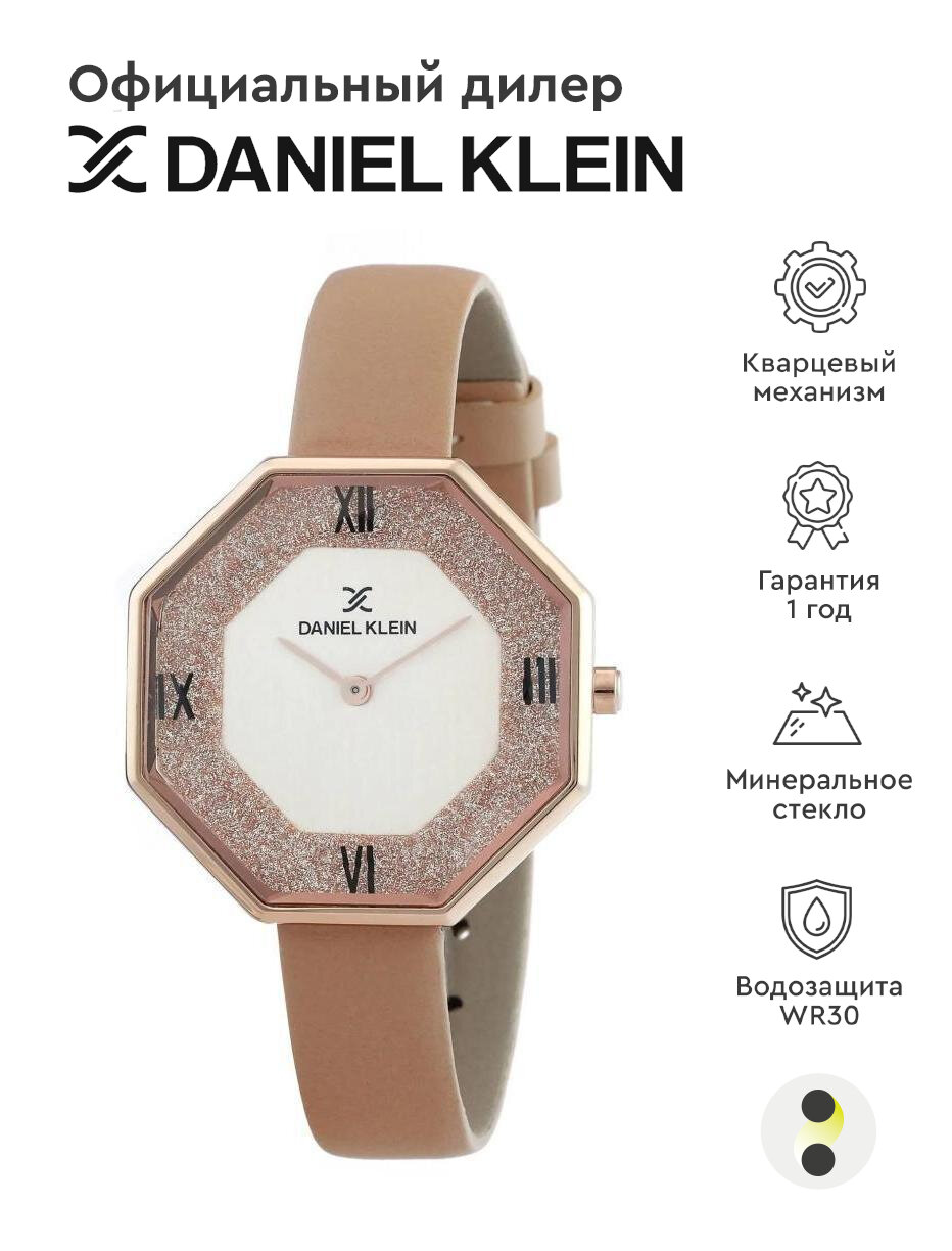 Наручные часы Daniel Klein