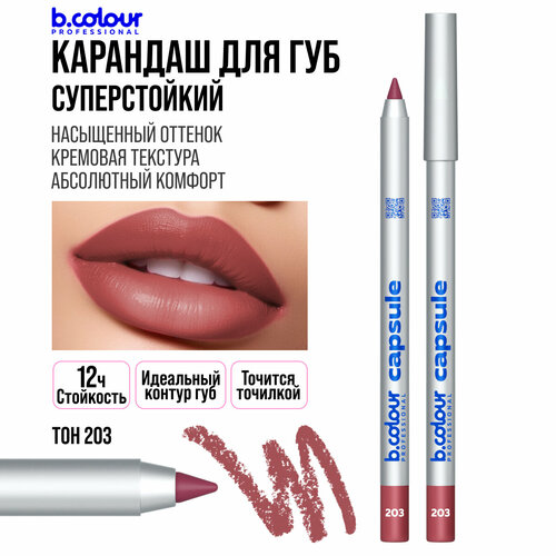 фото Карандаш для губ b.colour professional capsule розовый нюдовый стойкий матовый, 203