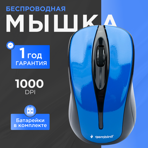 фото Беспроводная мышь gembird musw-325-b blue usb, синий