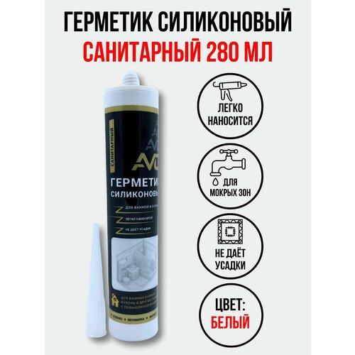 Герметик силиконовый AVG санитарный белый 935₽