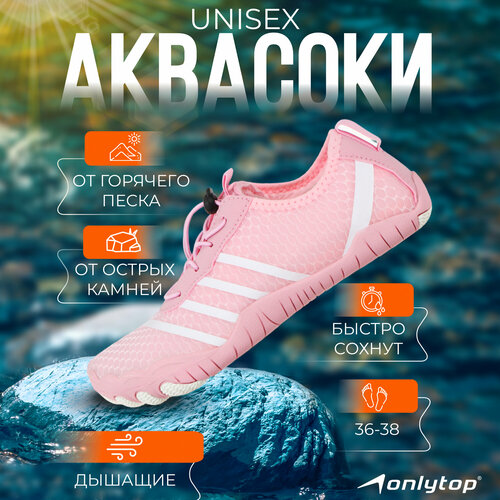 фото Акваобувь onlytop onlytop swim, размер 37, розовый