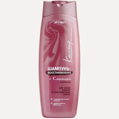 Изображение товара Шампунь-восстановление для сухих и поврежденных волос Витэкс ВИTЭКС с Кашемиром и биотином, 500 мл