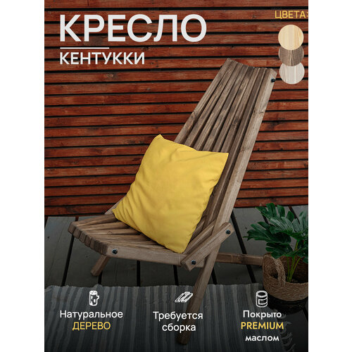 Кресло складное кентукки SOGO