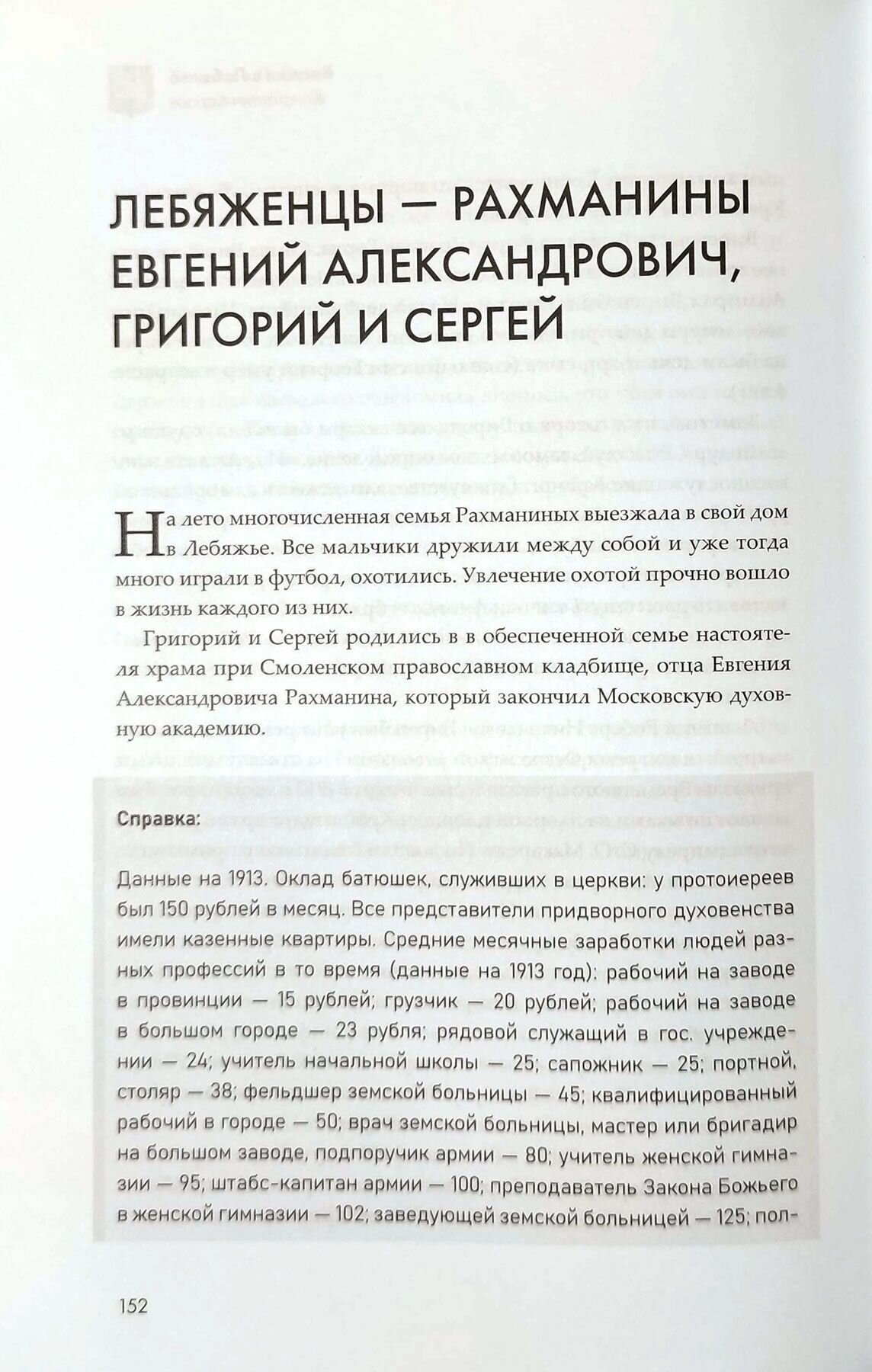 Бианки в Лебяжье. Посёлок на южном берегу Финского залива и его знаменитые дачники - фото №4