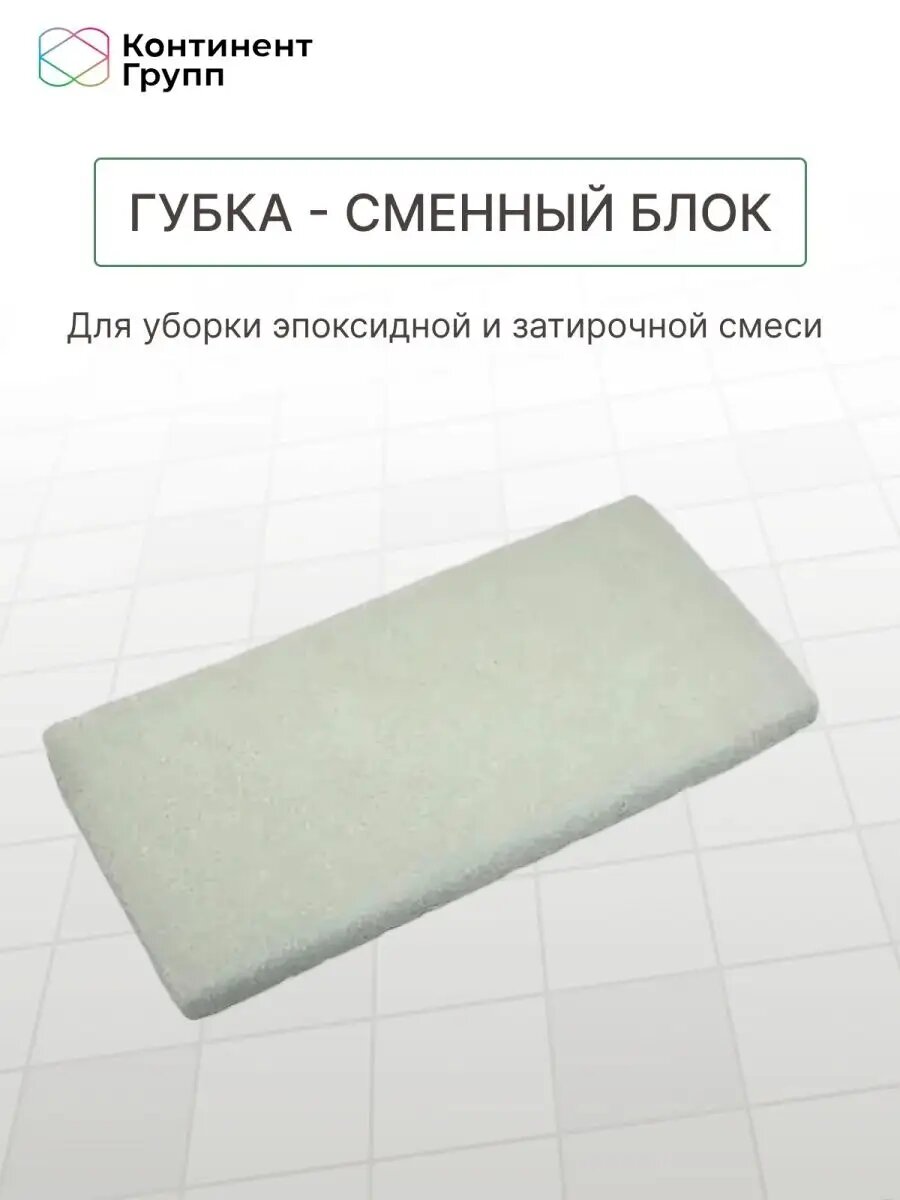 фото Губка-сменный блок 109W
