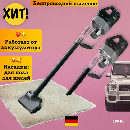 Вертикальный беспроводной ручной автомобильный пылесос дома 907300₽