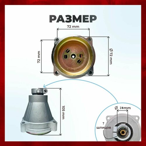 ET-206068-1 Корпус сцепления в сборе для триммера 28мм 7 зуб сцепление в сборе 849₽