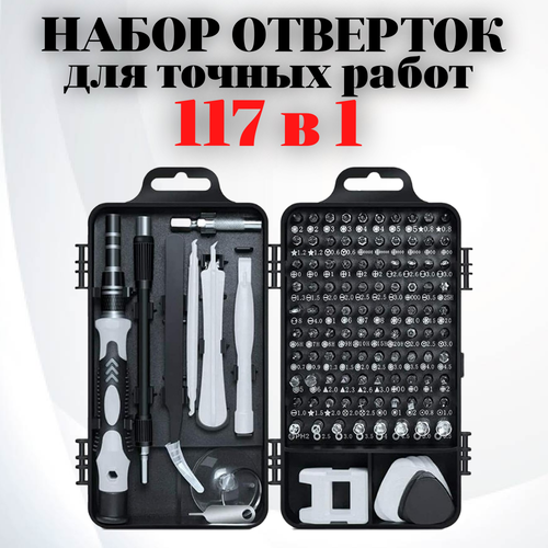 Отвертки isa 790₽
