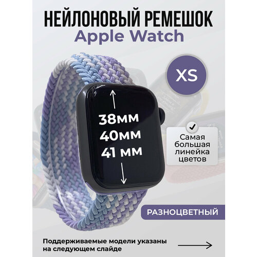 Нейлоновый ремешок для Apple Watch 1-9 SE 384041 мм без застежки разноцветный размер XS 271₽