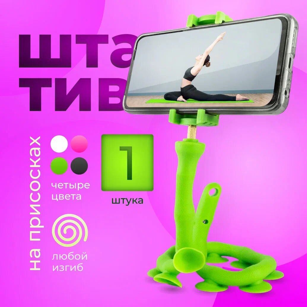 фото Держатель для телефона с присосками аксессуары для машины держатель для телефона автомобильный - 1 штука (зеленый)