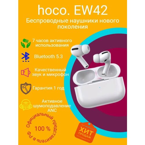 Беспроводные наушники EW42 TWS 1490₽