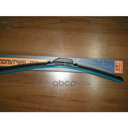 Щетка Стеклоочистителя Бескаркасная Попутчик C107 480 Мм попутчик арт. C107