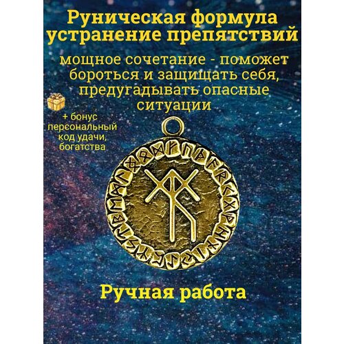 Колье Лавка Фрейи
