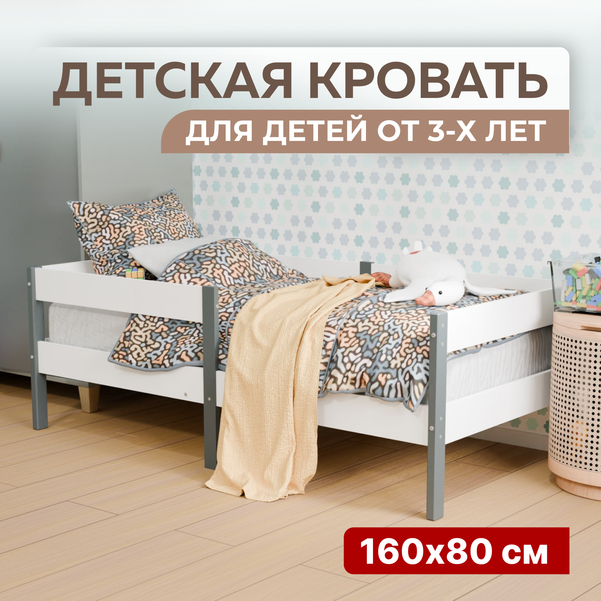 фото Детская кровать KIDS CITY односпальная c бортиком 160х80, Белый/Белый
