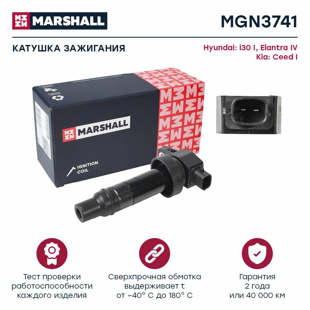 Катушка зажигания Hyundai i30 I 07- / Elantra IV 06-, Kia Ceed I 06- (MGN3741), Marshall, MGN3741