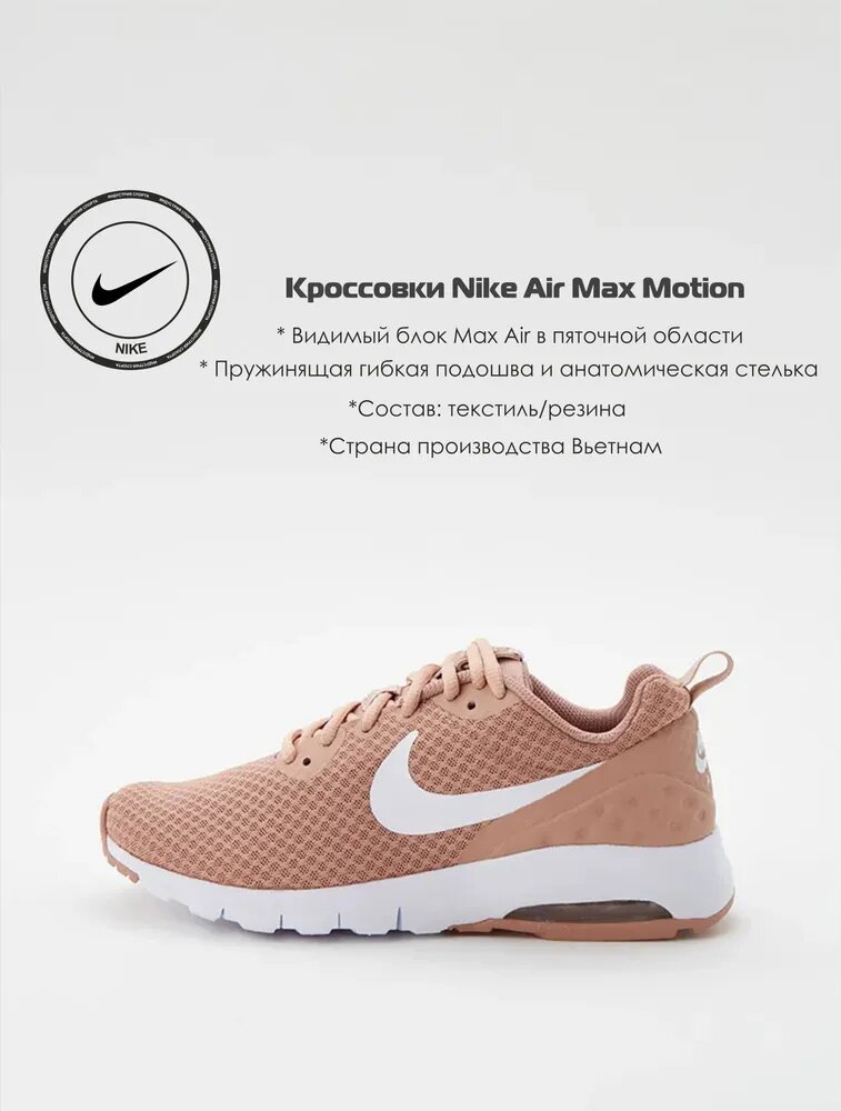 Air max motion womens running shoes hot sale
