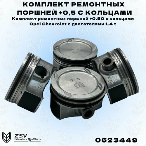 Комплект ремонтных поршней Опель A14NET 050 12760₽