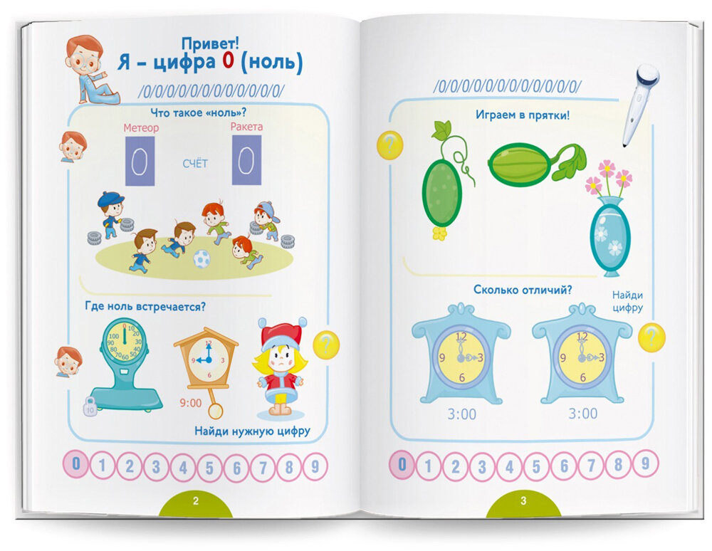 Книга Учимся считать, для говорящей ручки Знаток