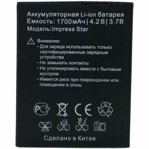 Аккумулятор Vertex Impress Star 1700 mAh Новый 1999₽