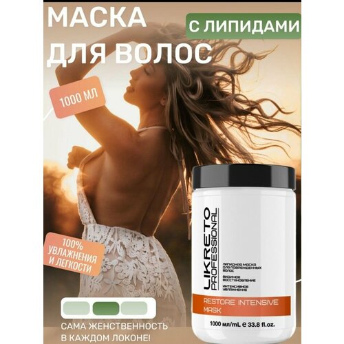 LiKreto Professional Профессиональная липидная маска Restore Intensive для интенсивного восстановления поврежденных волос , 1000 мл