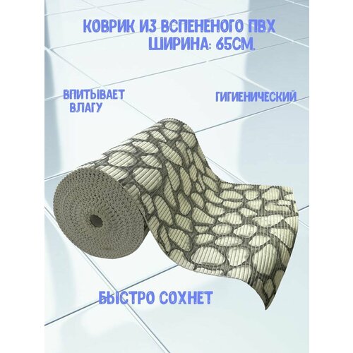 Коврик для ванной комнаты AquaMat, ширина 65 см