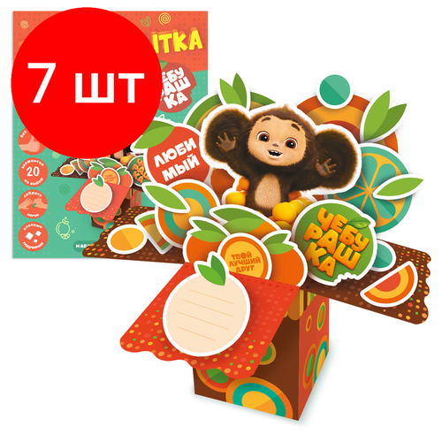 Комплект 7 шт Набор для творчества геодом 3D-открытка своими руками Чебурашка 2483₽